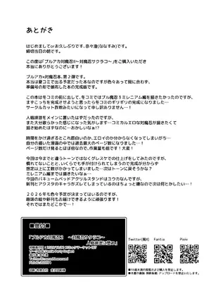 [Pantie Party Project (奈々澄)] ブルアカ対魔忍II 対魔忍サクラコ人格排泄に堕つ (ブルーアーカイブ) [DL版]_35_gwya