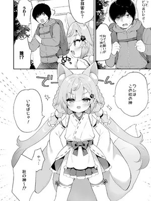 [Usacastle (うさ城まに)] お願い！いなば様 [DL版]_06_ibum