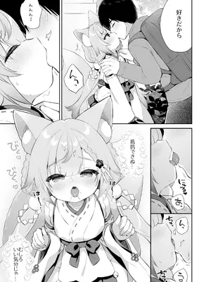 [Usacastle (うさ城まに)] お願い！いなば様 [DL版]_13_ifyh