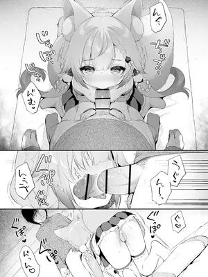 [Usacastle (うさ城まに)] お願い！いなば様 [DL版]_27_dweb