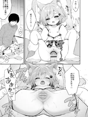 [Usacastle (うさ城まに)] お願い！いなば様 [DL版]_33_wbci