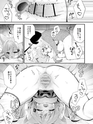 [Usacastle (うさ城まに)] お願い！いなば様 [DL版]_37_lbau