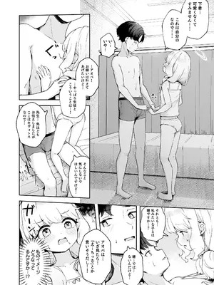 [baa-baa-sheeps (いぬしだ)] デートのあとはらぶらぶえっちなんですけどっ! (ブルーアーカイブ) [DL版]_12_picl