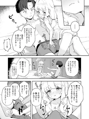 [baa-baa-sheeps (いぬしだ)] デートのあとはらぶらぶえっちなんですけどっ! (ブルーアーカイブ) [DL版]_13_mnmg