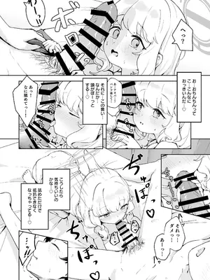 [baa-baa-sheeps (いぬしだ)] デートのあとはらぶらぶえっちなんですけどっ! (ブルーアーカイブ) [DL版]_14_sflg