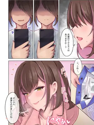 [niki’scope] ねぇねぇ、次は何着る？ [DL版]_08_ucqw