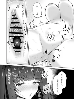 [niki’scope] 催眠街の誘惑 [DL版]_29_nrcu