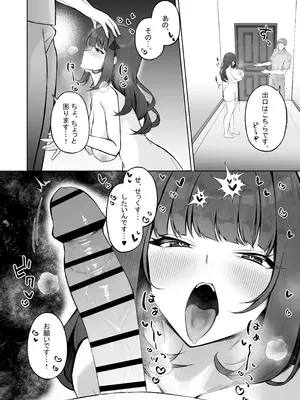 [niki’scope] 催眠街の誘惑 [DL版]_43_bndq