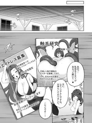 [niki’scope] 催眠街の誘惑 [DL版]_60_kqpr