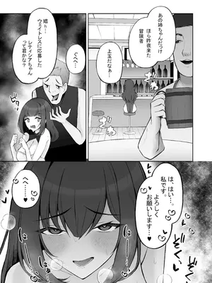 [niki’scope] 催眠街の誘惑 [DL版]_62_ojcq