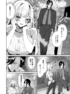 [niki’scope] 地雷双六 [DL版]_05_yejc