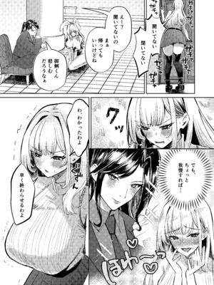 [niki’scope] 地雷双六 [DL版]_10_ueyi