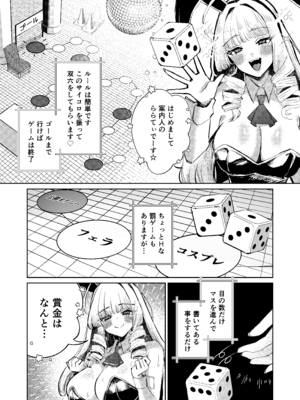 [niki’scope] 地雷双六 [DL版]_11_uoca