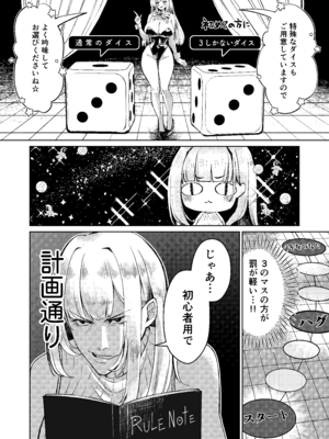 [niki’scope] 地雷双六 [DL版]_13_xmox