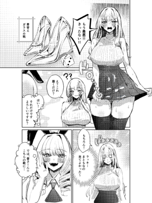 [niki’scope] 地雷双六 [DL版]_21_vdfl