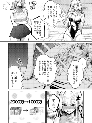 [niki’scope] 地雷双六 [DL版]_25_awaj