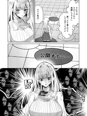 [niki’scope] 地雷双六 [DL版]_26_mufr