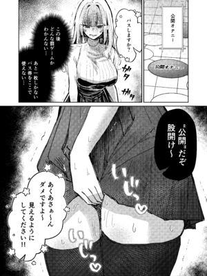 [niki’scope] 地雷双六 [DL版]_27_ctqr