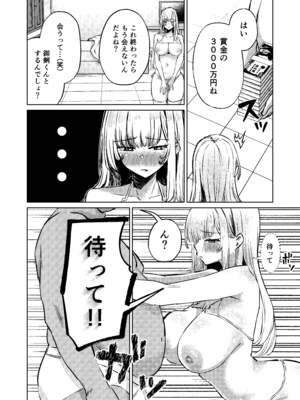 [niki’scope] 地雷双六 [DL版]_60_wjwi