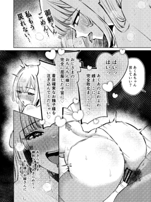 [niki’scope] 地雷双六 [DL版]_69_hvos