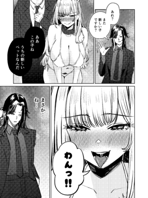 [niki’scope] 地雷双六 [DL版]_72_dqhw