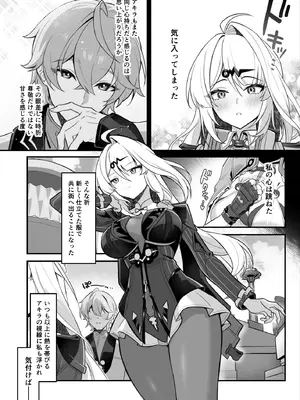 [piccione!!] 俗世の教示者 (ゼンレスゾーンゼロ) [DL版]_06_avcg