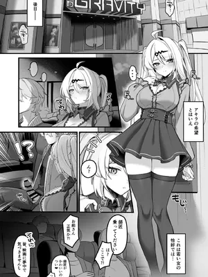 [piccione!!] 俗世の教示者 (ゼンレスゾーンゼロ) [DL版]_15_ihuw