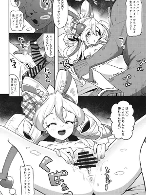 [μ-CuTe (MAG)] キミとぱこぱこ☆ファン感謝祭 (キミとアイドルプリキュア♪ ) [DL版]_11_lcsk