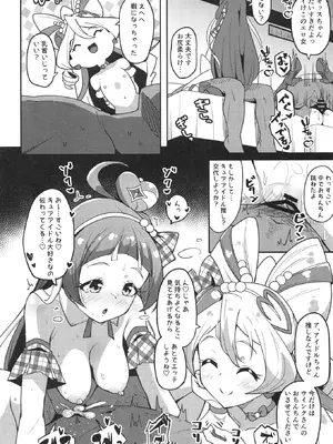 [μ-CuTe (MAG)] キミとぱこぱこ☆ファン感謝祭 (キミとアイドルプリキュア♪ ) [DL版]_21_ulvd