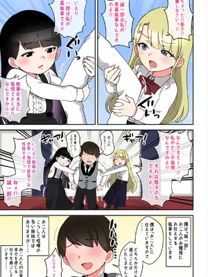 [〆はしゃけちゃづけ] でかムチお嬢様姉妹 どちらかの専属執事になるまで毎日迫られ、搾り取られるボク_02_obnm