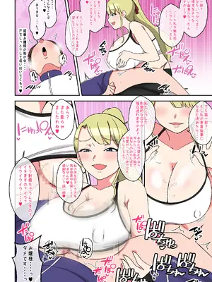 [〆はしゃけちゃづけ] でかムチお嬢様姉妹 どちらかの専属執事になるまで毎日迫られ、搾り取られるボク_15_dqwt