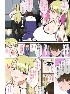 [〆はしゃけちゃづけ] でかムチお嬢様姉妹 どちらかの専属執事になるまで毎日迫られ、搾り取られるボク_17_ihfh