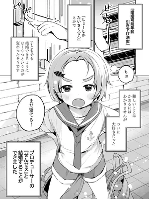 [うめばちまん] かおになさんどえっち！[DL版]_02_ispc