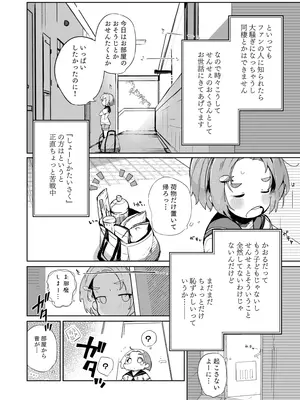 [うめばちまん] かおになさんどえっち！[DL版]_03_qmml