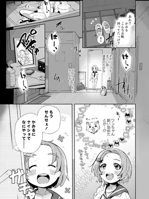 [うめばちまん] かおになさんどえっち！[DL版]_04_qrtu