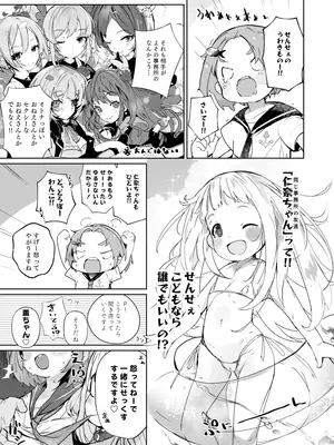 [うめばちまん] かおになさんどえっち！[DL版]_06_isvm