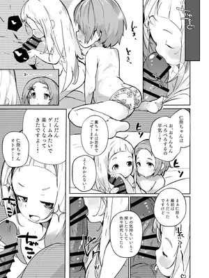 [うめばちまん] かおになさんどえっち！[DL版]_08_egnr