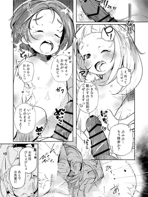 [うめばちまん] かおになさんどえっち！[DL版]_16_lecd