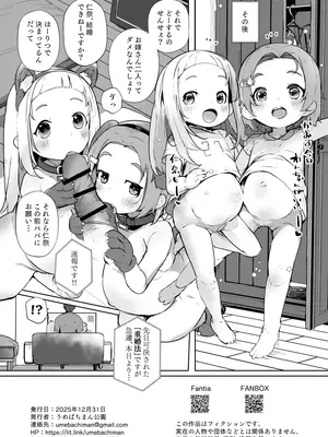 [うめばちまん] かおになさんどえっち！[DL版]_25_xrwc