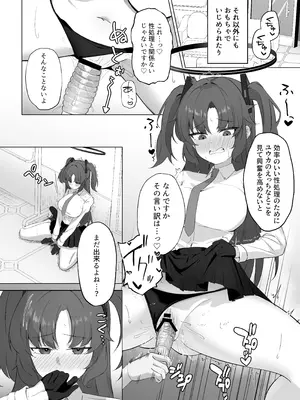 [こにポン (こにし)] ユウカは先生専用性処理当番 (ブルーアーカイブ) [DL版]_11_yeug