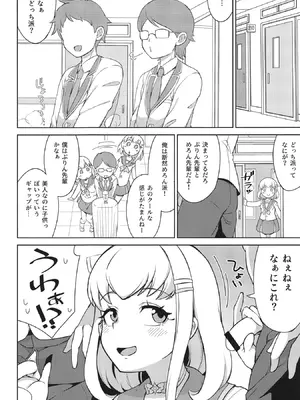 [そーま党 (そーま)] 学校でファンサ (キミとアイドルプリキュア♪) [DL版]_03_rsfk