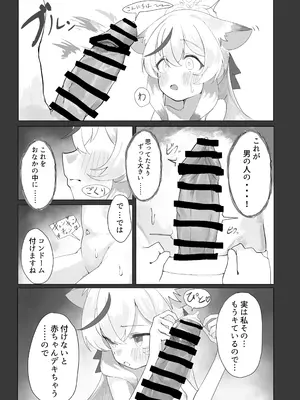 [ほいくえん (しめじたけ)] ココナちゃんとえっちする本 (ブルーアーカイブ) [DL版]_08_sltb
