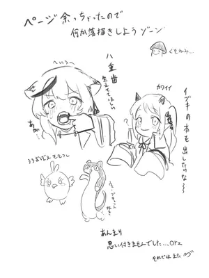 [ほいくえん (しめじたけ)] ココナちゃんとえっちする本 (ブルーアーカイブ) [DL版]_22_fwkd