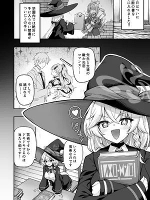 [むげん@WORKS (秋月秋名)] マスターが元気になる魔法です! (ブルーアーカイブ) [DL版]_03_fsny
