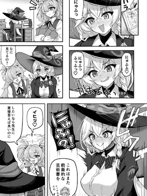 [むげん@WORKS (秋月秋名)] マスターが元気になる魔法です! (ブルーアーカイブ) [DL版]_04_dhgi