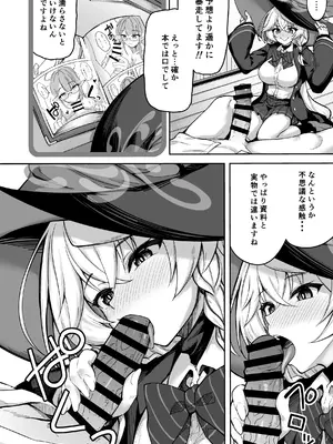 [むげん@WORKS (秋月秋名)] マスターが元気になる魔法です! (ブルーアーカイブ) [DL版]_09_kena