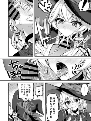 [むげん@WORKS (秋月秋名)] マスターが元気になる魔法です! (ブルーアーカイブ) [DL版]_11_jmtv