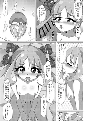 [ゆずき＊10] アイドルはたいへんなのですっ！ (キミとアイドルプリキュア♪) [DL版]_17_jfps