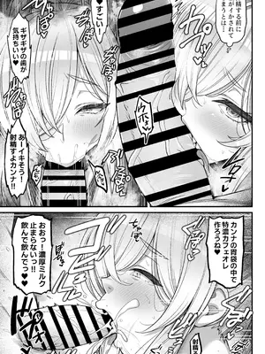 [よーひ飯店 (よーひ)] 先生搾精同好会!？ (ブルーアーカイブ) [DL版]_12_ltmb