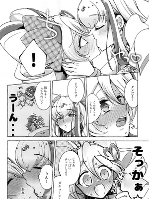 [ろーぷあいらんど (みやのゆき)] ボンボン and ショボッボボンボン (キミとアイドルプリキュア♪) [DL版]_07_fptb
